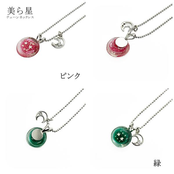 美ら星チェーンネックレス