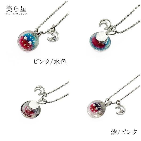美ら星チェーンネックレス