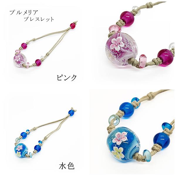 プルメリア ブレスレット