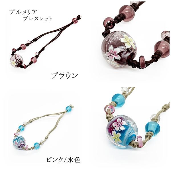 プルメリア ブレスレット