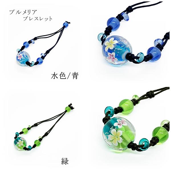 プルメリア ブレスレット