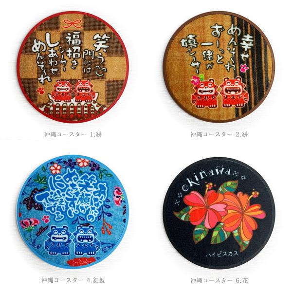 沖縄風景スタンプコレクション沖縄復帰30周年 コースター 沖縄 お土産 雑貨 沖縄限定 沖縄コースター