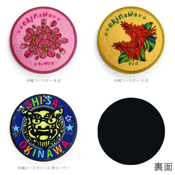 沖縄コースター