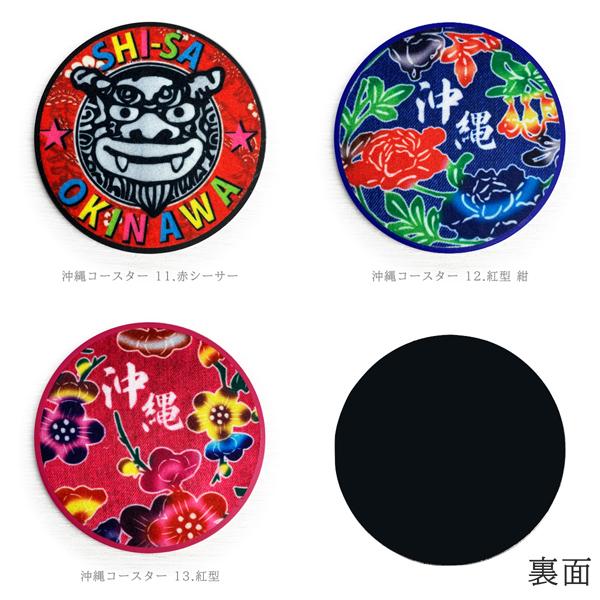 沖縄コースター