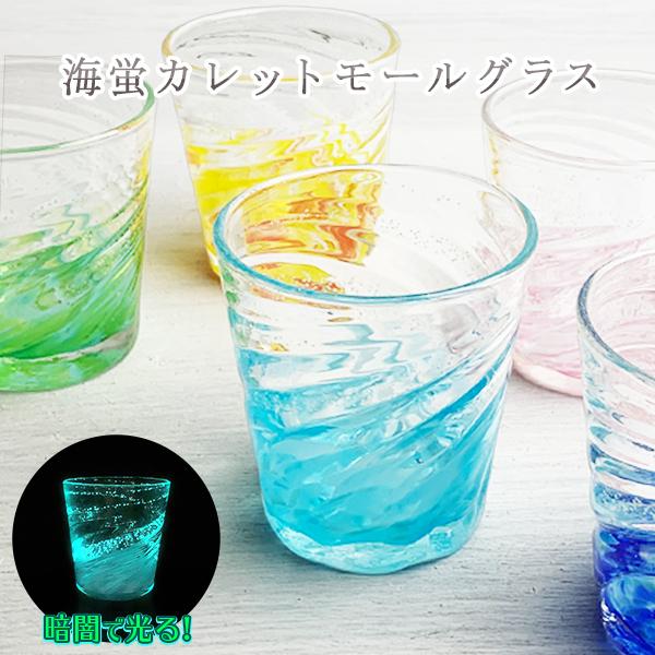 ロックグラス ウイスキーグラス 焼酎 ギフト 琉球ガラス グラス ロックグラス ウイスキーグラス 焼酎 ギフト 琉球ガラス グラス
