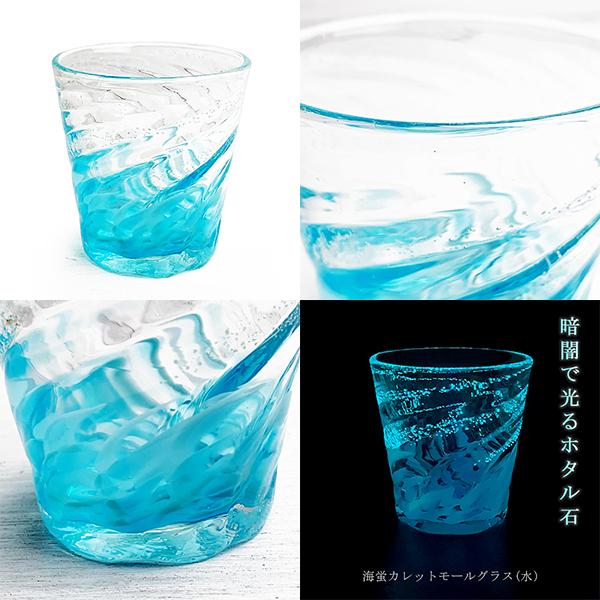 ロックグラス ウイスキーグラス 焼酎 ギフト 琉球ガラス グラス ホタル