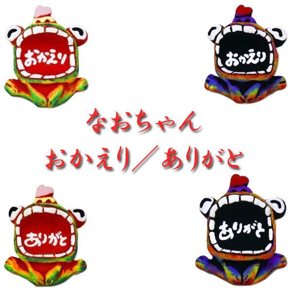 米子焼なおちゃん