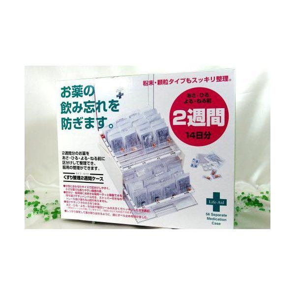 2週間分のお薬を整理！ 製品特長 一週間ごとに上下トレーを入れ換えて、2週間分のお薬を整理出来ます。お薬の飲み忘れを防ぎます。二週間分のお薬を、あさ・ひる・よる・ねる前に区分け整理でき、服用の管理ができます。まず上のトレーから服用し一週間飲...