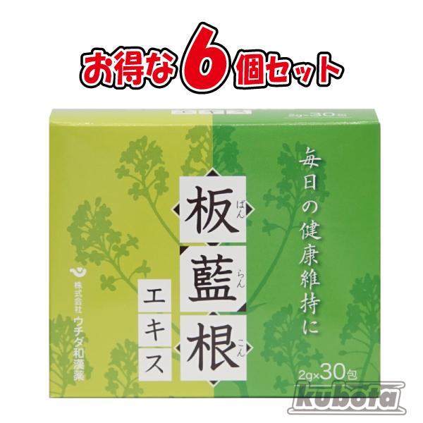ウチダ 板藍根（ばんらんこん）エキス 2g×30包 6個セット : 久保田薬局 
