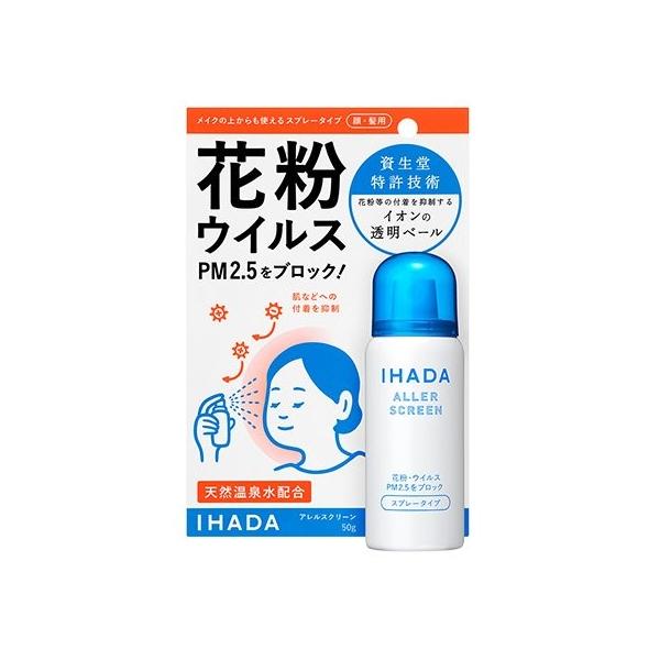 他サイト： イハダ　アレルスクリーン　ＥＸ　50ｇの商品画像