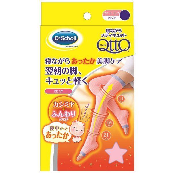寝ながらメディキュット あったかロング クリーミーピンク 8157h 久保田薬局yahoo 店 通販 Yahoo ショッピング