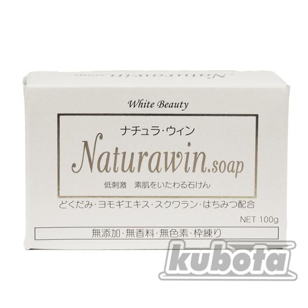 ナチュラ・ウィン ソープ（低刺激保湿石鹸） 100g : 久保田薬局