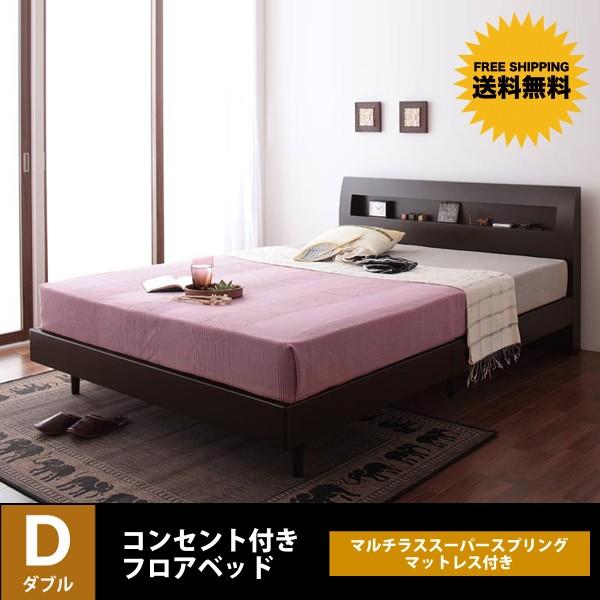 ベッド ダブルベッド ベット ダブルベット ダブルサイズ ローベッド マットレス付き セット 北欧家具 おしゃれ Buyee Buyee Jasa Perwakilan Pembelian Barang Online Di Jepang