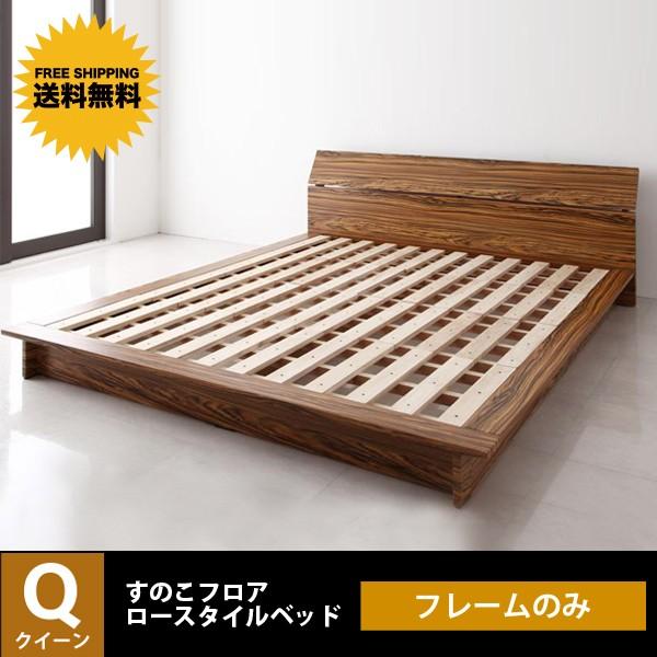 ベッド ベット クイーンサイズ クイーンベッド ローベッド ベッドフレームのみ 北欧家具 おしゃれ Buyee Buyee Japanese Proxy Service Buy From Japan Bot Online