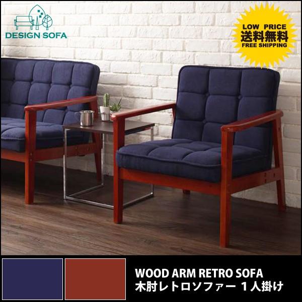 ソファー 40 Offの激安セール ソファ 1人掛け ローソファー おしゃれ 北欧 一人