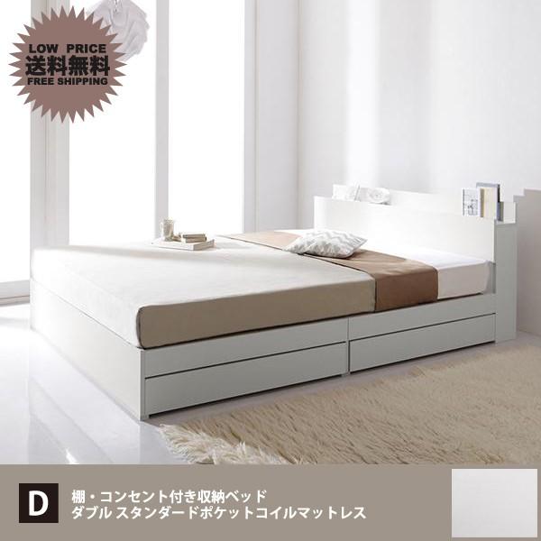 ベッド ダブルベッド ダブルサイズ ベット 収納付きベッド セット マットレスつき 北欧 おしゃれ 送料無料 マットレス付き