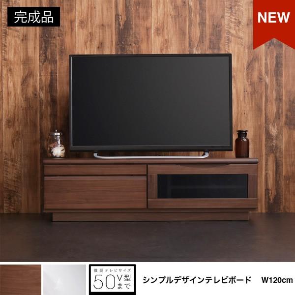 テレビ台 テレビボード Tv台 Tvボード ローボード 定番 おしゃれ リビングボード 北欧 W1 収納家具