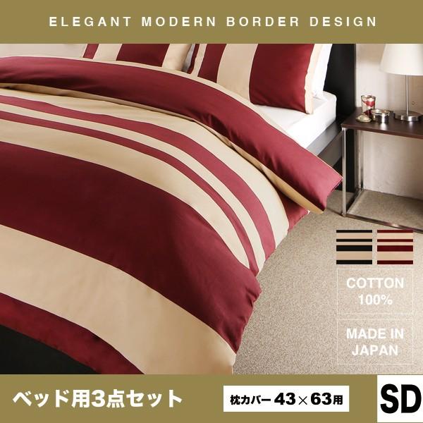 布団カバー 世界の人気ブランド 掛け布団カバー 掛布団カバー 日本製 綿100 ボックスシーツ ベッド用 3点セット おしゃれ マットレスカバー セミダブル