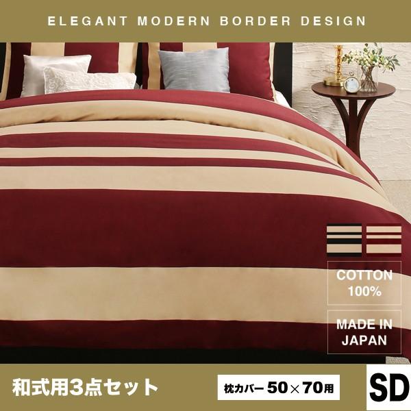 布団カバー シーツ カバー 掛け布団カバー 掛布団カバー Ikea 布団カバー 日本製 綿100 敷布団カバー 掛け布団カバー 布団シーツ おしゃれ セミダブル 3点セット 和式用 T 家具通販のキューブリック