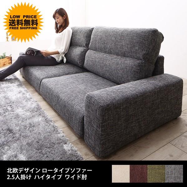 ソファー ソファ 2人掛け 二人掛け 2 5p ローソファー フロアソファ ハイバックタイプ ワイド肘 おしゃれ Buyee Buyee Japanese Proxy Service Buy From Japan Bot Online