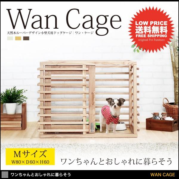 ケージ 犬ケージ ゲージ 犬小屋 室内用 木製 犬用 愛犬 ウッド 無垢 ドッグハウス ペット スライドドア Mサイズ おしゃれ Buyee Buyee 日本の通販商品 オークションの代理入札 代理購入