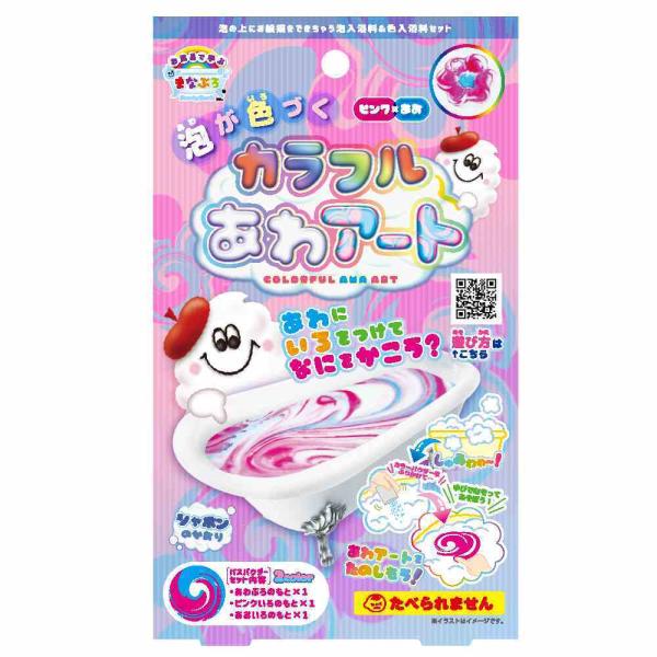 まなぶろ　カラフルあわアート　ピンク＆あお　シャボンの香り　バスグッズ　バスパウダー　楽しいお風呂タイム　