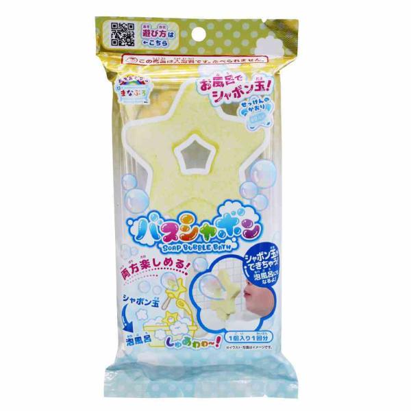 まなぶろ　バスシャボン　スター　入浴剤　バスグッズ　子供に人気　しゃぼん玉　大人気まなぶろシリーズ