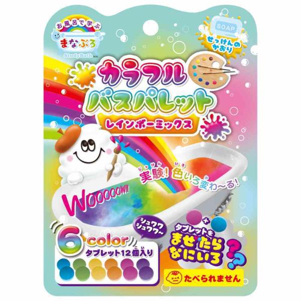 まなぶろ　カラフルバスパレット　レインボーミックス　入浴剤　バスグッズ　大人気のバスパウダー　お風呂タイムを楽しく