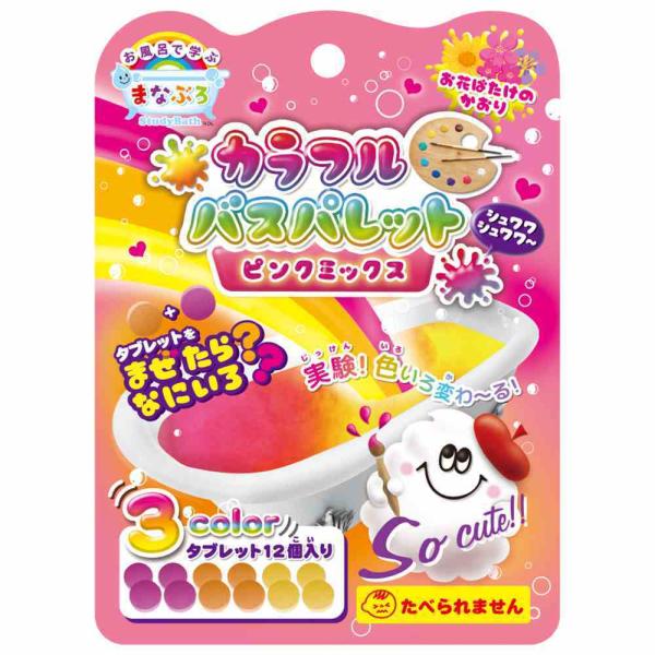まなぶろ　カラフルバスパレット　ピンクミックス　入浴剤　バスグッズ　大人気のバスパウダー　お風呂タイムを楽しく