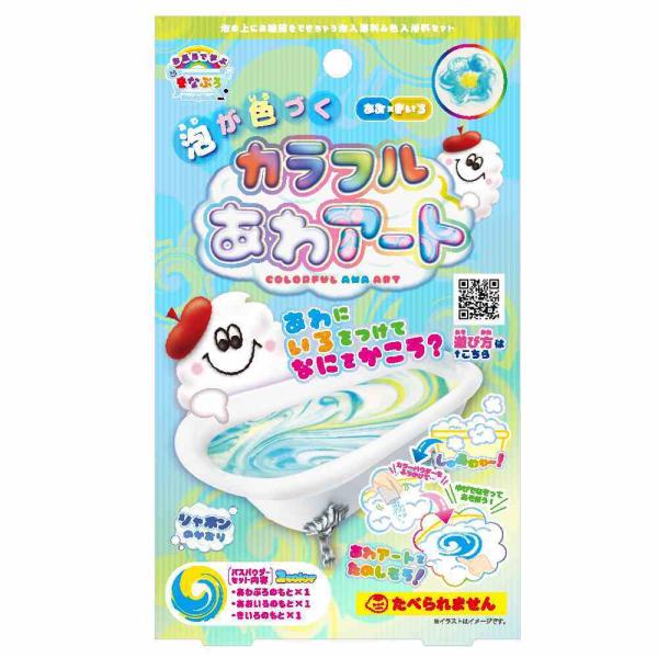 まなぶろ　カラフルあわアート　あお＆きいろ　シャボンの香り　バスグッズ　バスパウダー　楽しいお風呂タイム　