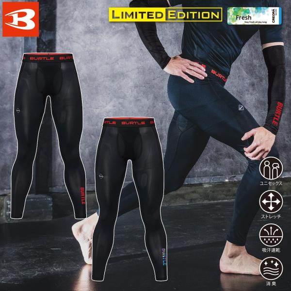 2025年新商品 バートル  アイスフィッテッドパンツ (ユニセックス) 4106 接触冷感 ストレッチ 春夏 インナーパンツ アンダーウェア メンズ レディース BURTLE