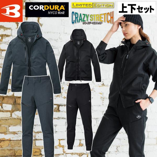 バートル 2025年 秋冬 新商品 フーディブルゾン ジョガーパンツ 上下セット 851-853 ユニセックス 細身 吸水速乾 男女兼用 現場 工事 建築 作業着 作業服 BURTLE