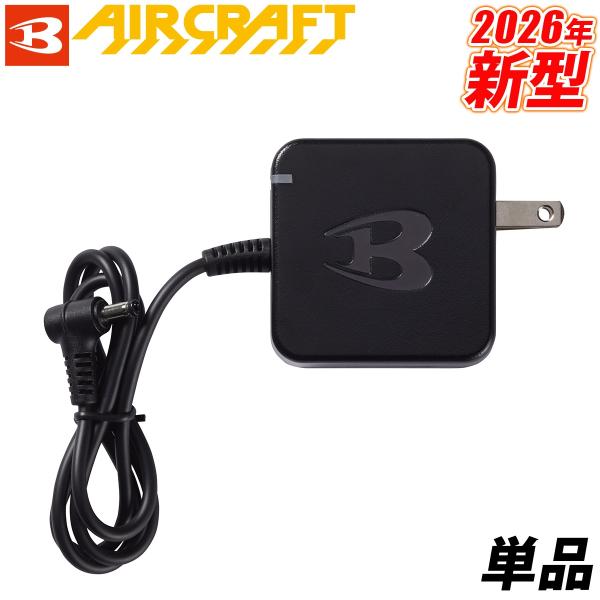 BURTLE バートル 2026年新商品 AC10-3 充電器新型30VリチウムイオンバッテリーAC10専用急速充電器 単品 エアークラフト AIRCRAFT ハイスペック KYOCERA 京セラ