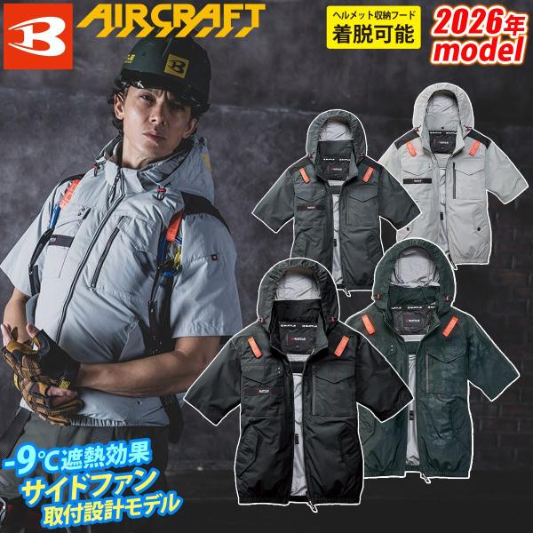 BURTLE（バートル） エアークラフト 2026年型 半袖ブルゾン AC1156 BIG