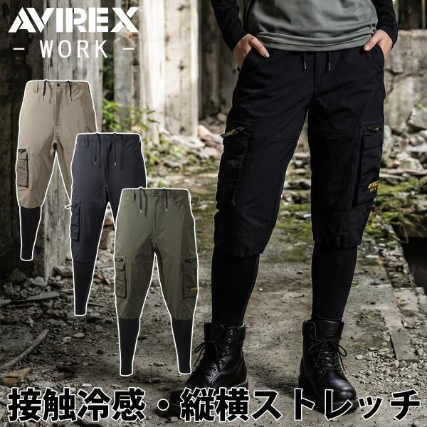  ワークアウトパンツ AVIREX WORK（アヴィレックスワーク） 2026年新作 クロダルマ AVIREX