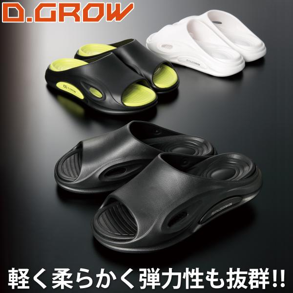 2025年新商品 KURODARUMA クロダルマ クッションサンダル DG702 軽くて柔らかい2層構造のクッションサンダル 水にも優れた耐久性