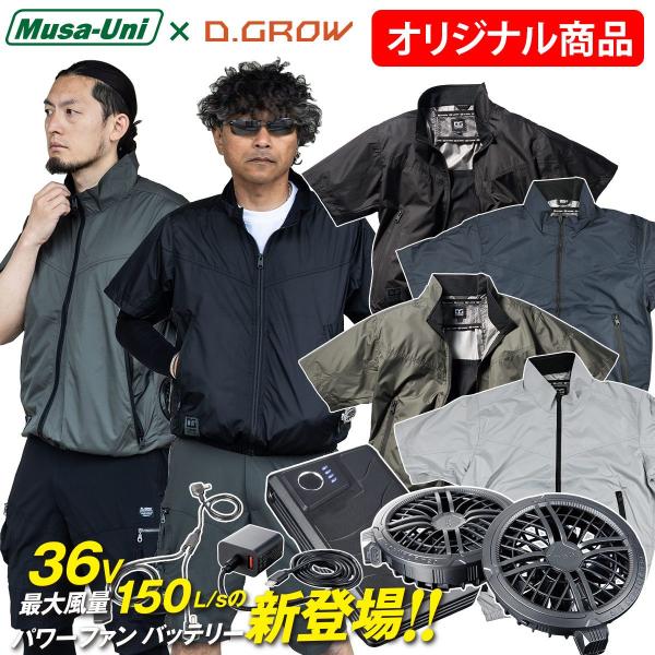 クロダルマ エアーセンサー1 DG-M404 KS-300 ファンバッテリーセット サイドファン 裏アルミ加工 半袖 軽量  春夏 36V 大風量150L25000mAh Type-C搭載 丸洗い可