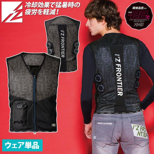 I'Z FRONTIER クールベスト M I'Z FRONTIER 2025年新商品 アイズフロンティア インナーベスト単品