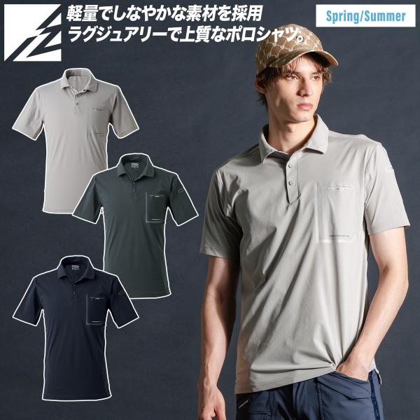 アイズフロンティア ライトドライストレッチ半袖ポロシャツ 119 2026年新商品 夏用接触冷感 UVカット半袖ポロシャツ吸水速乾 高強度 メンズ 春夏 軽量 作業服