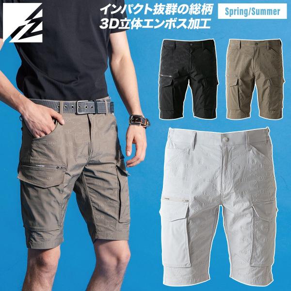 アイズフロンティア 2026年新商品 ストレッチハーフパンツ 3204 春夏 軽量 ストレッチ 接触冷感 吸汗速乾 ドライ ミリタリー系 メンズ カジュアル 作業着 I'Z