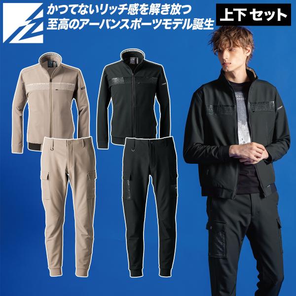 アイズフロンティア 2025年 秋冬 新商品 レペルアブソーブA.D.ストレッチワークジャケット ジョガーパンツ 上下セット 3370-3373 シンプル 表撥水 裏吸水 汗ジミ防止 マット スポーティ メンズ オールシーズン 作業着 作業服 I’Z FRONTIER アイズフロンティア 2025年 秋冬 新商品 レペルアブソーブA.D.