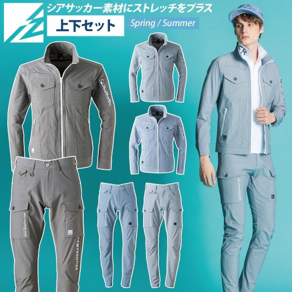 アイズフロンティア サッカーストレッチストライプワークジャケット ジョガーパンツ セット 3450 3452 おしゃれ かっこいい 春夏 作業着 作業服  I'Z FRONTIER