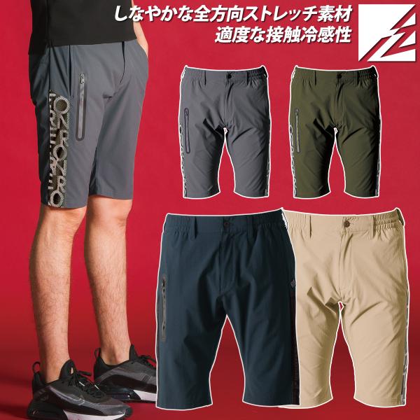I'Z FRONTIER 2026年新色 アイズフロンティア ハーフパンツ 4904 全