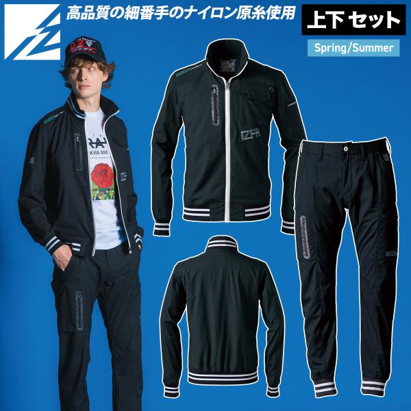 2025年新商品 アイズフロンティア ジャケット ジョガーパンツ 上下セット 5920 5923 JIS基準の接触冷感指数 サラサラタッチ メンズ 春夏作業服 作業ズボン I'Z