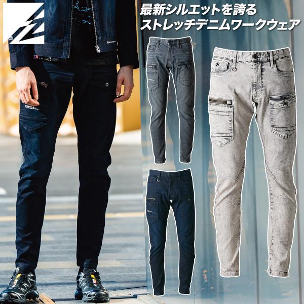 I'Z FRONTIER アイズフロンティア 2025年 秋冬 新商品 3Dストレッチ