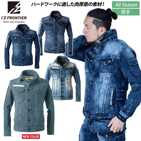 I'Z FRONTIER アイズフロンティア ハイパワーストレッチデニム3Dワーク