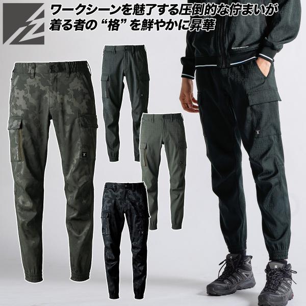 I'Z FRONTIER アイズフロンティア 2025年 秋冬 新商品 ストレッチ