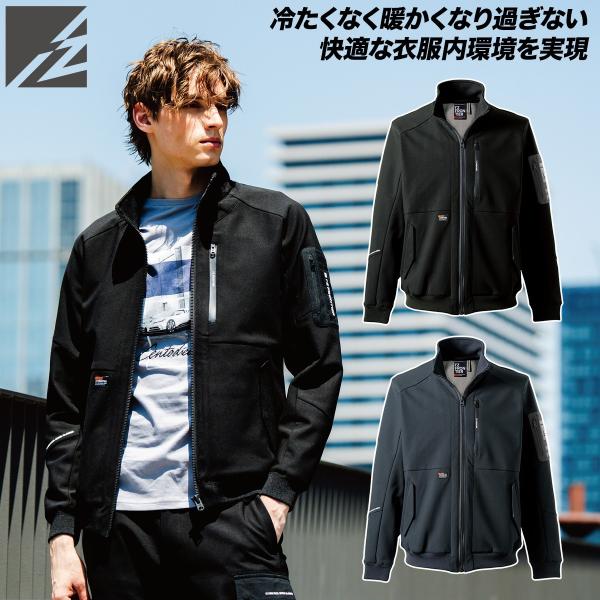 アイズフロンティア 2025年 秋冬 新商品 断寒保温A.D.ストレッチワーク