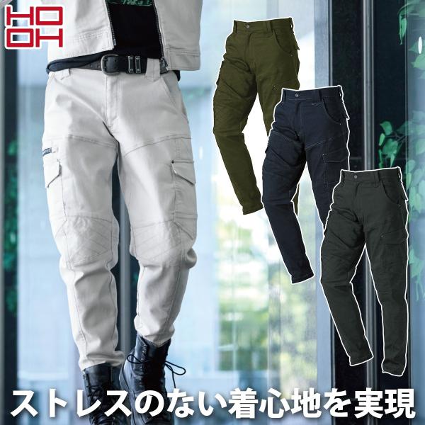 村上被服 ストレッチ ジョッパーカーゴ 3204 大きいサイズ 6L 8L 定番