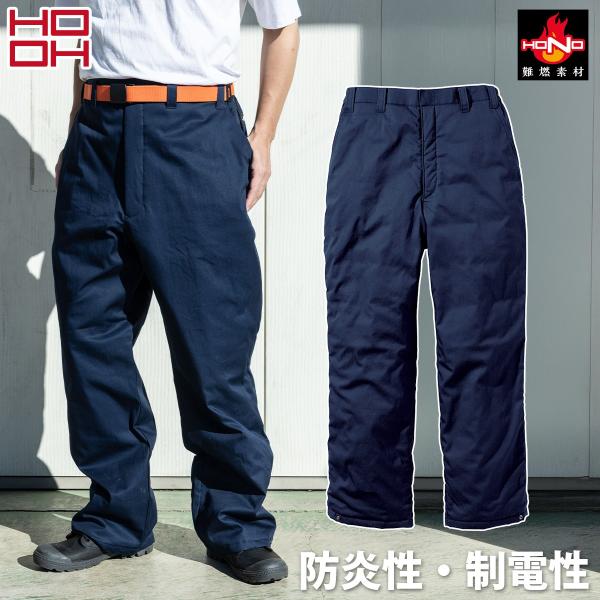 HOOH（鳳皇） 村上被服 2025年新作 秋冬 HONO 難燃軽防寒パンツ 4144